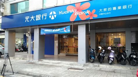 林口 元 大 銀行